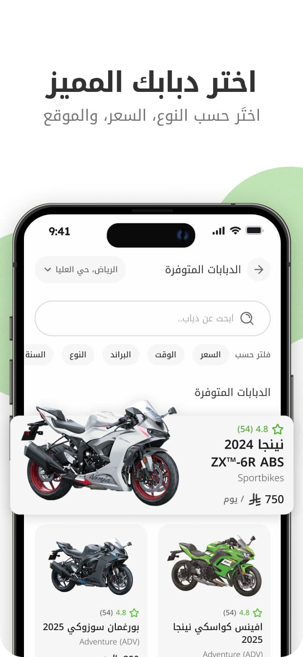 تأجير فوري للدراجات